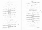 کتاب دیوان اشعار بابافغانی شیرازی احمد سهیلی خوانساری دانلود PDF-1