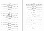 کتاب دیوان اشعار بابافغانی شیرازی احمد سهیلی خوانساری دانلود PDF-1