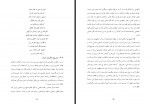 کتاب دیکتاتوری خدا در ایران سیاه چال دین و پیغمبران دروغگو سین عین دانلود PDF-1