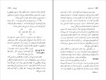 کتاب ذرات بنیادی گ یا میاکیشف دانلود pdf-1
