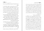 کتاب راز هایی درباره زنان دکتر باربارادی آنجلیس دانلود pdf-1