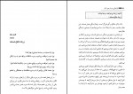 کتاب راز هایی درباره زنان دکتر باربارادی آنجلیس دانلود pdf-1