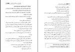 کتاب راز هایی درباره زنان دکتر باربارادی آنجلیس دانلود pdf-1