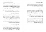 کتاب راز هایی درباره زنان دکتر باربارادی آنجلیس دانلود pdf-1