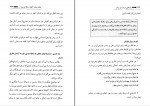 کتاب راز هایی درباره زنان دکتر باربارادی آنجلیس دانلود pdf-1