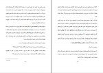 کتاب راهبی که اتومبیل فراری خود را فروخت رابین شارما دانلود pdf-1