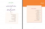 کتاب راهنمای معلم آموزش قرآن اول دبستان وزارت آموزش و پرورش دانلود PDF-1