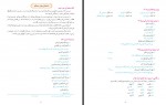 کتاب راهنمای معلم آموزش قرآن اول دبستان وزارت آموزش و پرورش دانلود PDF-1