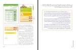 کتاب راهنمای معلم مطالعات اجتماعی ششم دبستان وزارت آموزش و پرورش دانلود PDF-1