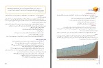 کتاب راهنمای معلم مطالعات اجتماعی ششم دبستان وزارت آموزش و پرورش دانلود PDF-1