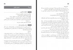 کتاب راهنمای معلم مطالعات اجتماعی پنجم دبستان وزارت آموزش و پرورش دانلود PDF-1