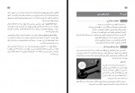 کتاب راهنمای معلم مطالعات اجتماعی پنجم دبستان وزارت آموزش و پرورش دانلود PDF-1