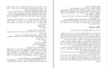 کتاب راه و رسم میلیونرها مارک فیشر دانلود pdf-1