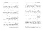 کتاب ربا و بانکداری اسلامی آیت الله العظمی مکارم شیرازی دانلود pdf-1