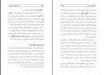 کتاب ربا و بانکداری اسلامی آیت الله العظمی مکارم شیرازی دانلود pdf-1