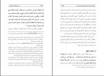 کتاب ربا و بانکداری اسلامی آیت الله العظمی مکارم شیرازی دانلود pdf-1