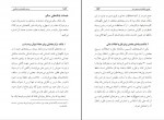 کتاب ربا و بانکداری اسلامی آیت الله العظمی مکارم شیرازی دانلود pdf-1