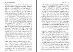 کتاب رمان چیست محسن سلیمانی دانلود PDF-1