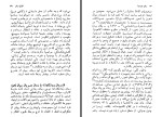 کتاب رمان چیست محسن سلیمانی دانلود PDF-1