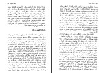 کتاب رمان چیست محسن سلیمانی دانلود PDF-1