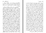 کتاب رمان چیست محسن سلیمانی دانلود PDF-1