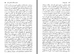 کتاب رمان چیست محسن سلیمانی دانلود PDF-1