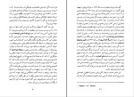 کتاب روانشناسی توده ها گوستاو لوبون دانلود pdf-1