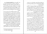 کتاب روانشناسی توده ها گوستاو لوبون دانلود pdf-1