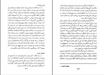 کتاب روانشناسی توده ها گوستاو لوبون دانلود pdf-1