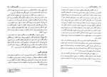 کتاب روانشناسی یادگیری پروین کدیور دانلود PDF-1