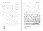 کتاب روانشناسی یادگیری پروین کدیور دانلود PDF-1