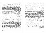 کتاب روحی در جزیره گنج سید فلاشمن حسین ابراهیمی الوند دانلود PDF-1