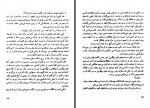 کتاب روحی در جزیره گنج سید فلاشمن حسین ابراهیمی الوند دانلود PDF-1