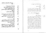 کتاب روسپی بزرگوار ژان پل سارتر دانلود PDF-1