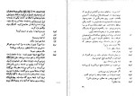 کتاب روسپی بزرگوار ژان پل سارتر دانلود PDF-1