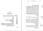 کتاب روسپی بزرگوار ژان پل سارتر دانلود PDF-1