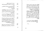 کتاب روسپی بزرگوار ژان پل سارتر دانلود PDF-1