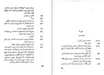 کتاب روسپی بزرگوار ژان پل سارتر دانلود PDF-1