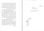 کتاب روسپی بزرگوار ژان پل سارتر دانلود pdf-1