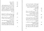 کتاب روسپی بزرگوار ژان پل سارتر دانلود pdf-1