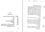 کتاب روسپی بزرگوار ژان پل سارتر دانلود pdf-1