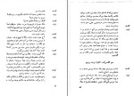 کتاب روسپی بزرگوار ژان پل سارتر دانلود pdf-1