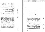 کتاب روسپی بزرگوار ژان پل سارتر دانلود pdf-1