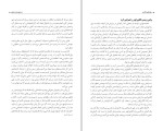 کتاب رویاهای طلایی سارا برومند دانلود PDF-1