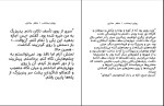 کتاب رویای نیمه شب مظفر سالاری دانلود pdf-1