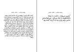 کتاب رویای نیمه شب مظفر سالاری دانلود pdf-1