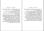 کتاب رویای نیمه شب مظفر سالاری دانلود pdf-1