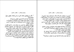 کتاب رویای نیمه شب مظفر سالاری دانلود pdf-1