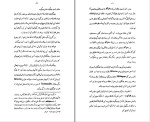 کتاب زمین شناسی ایران ژاک دو مرگان دانلود pdf-1