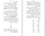 کتاب زمین شناسی ایران ژاک دو مرگان دانلود pdf-1